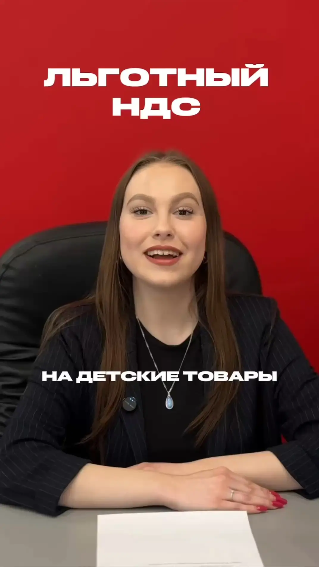 Фото: Законопроект о подтверждении льготного НДС на детские товары принят Госдумой в I чтении   | ГлавБух